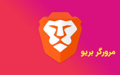 مرورگر بریو و امکان کسب درآمد