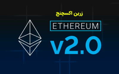 اتریوم 2.0 چیست؟