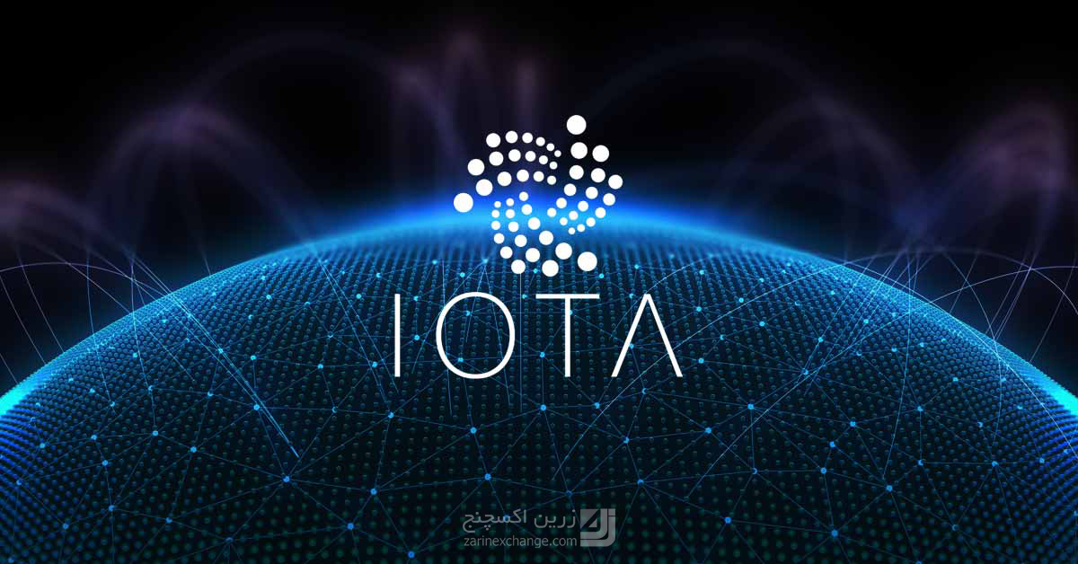 خاموشی 12 روزه شبکه آیوتا (IOTA) ؛ مشکلی دیگر برای آلت کوین‌ها!