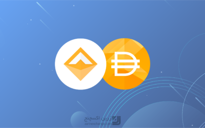 سای (Sai)، دای (Dai) و میکردائو (MakerDao) چیست؟
