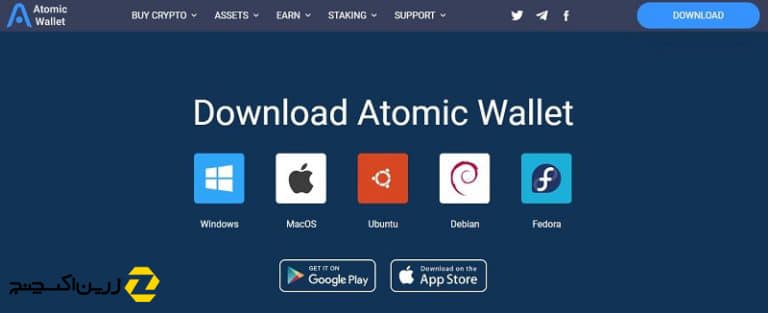 کیف پول اتمیک (Atomic) : معرفی، نصب و آموزش فعالیت با آن