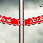 رمزارزها ، انقلاب سرمایه داری یا سوسیالیستی !؟ (قسمت اول)