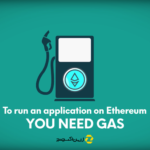 گس (Gas) در اتریوم چیست؟ توضیح کامل و بررسی جامع