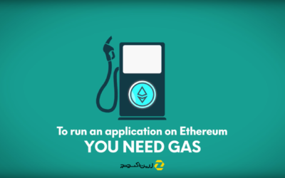 گس (Gas) در اتریوم چیست؟ توضیح کامل و بررسی جامع
