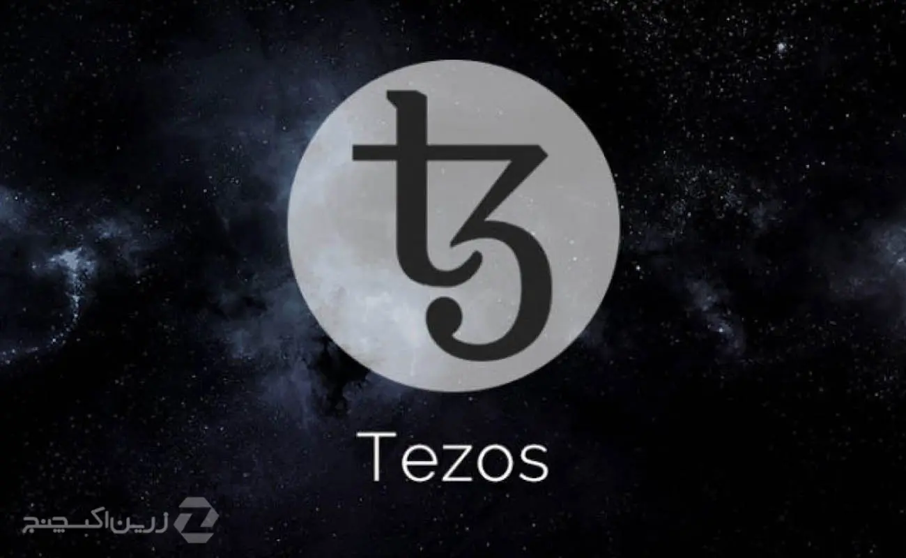 ارز دیجیتال تزوس (Tezos) چیست؟ 