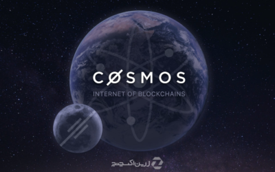 کازماس (Cosmos) چیست و همه چیز درباره توکن آن بنام اتم Atom
