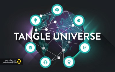 تفاوت تنگل (Tangle) و بلاک چین (Blockchain) در چیست؟
