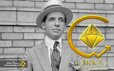 آیا ارز ایرانی آریا کوین واقعی است یا یک طرح کلاهبرداری؟