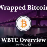 Wrapped Bitcoin چیست و چه هدفی را دنبال میکند