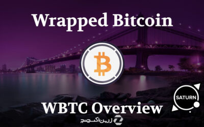 Wrapped Bitcoin چیست و چه هدفی را دنبال میکند