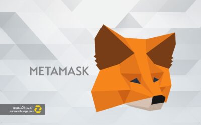 آموزش کیف پول متامسک MetaMask به صورت گام به گام