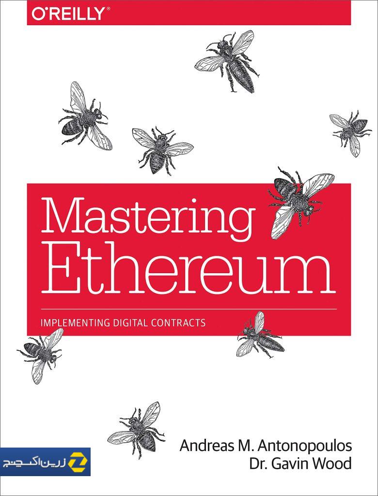 کتاب Mastering Ethereum