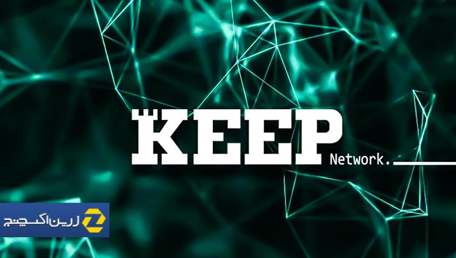 شبکه Keep چیست؟ آشنایی با شبکه و ارز دیجیتال Keep