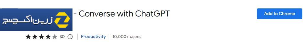 معرفی۷ افزونه فوق‌العاده ChatGPT