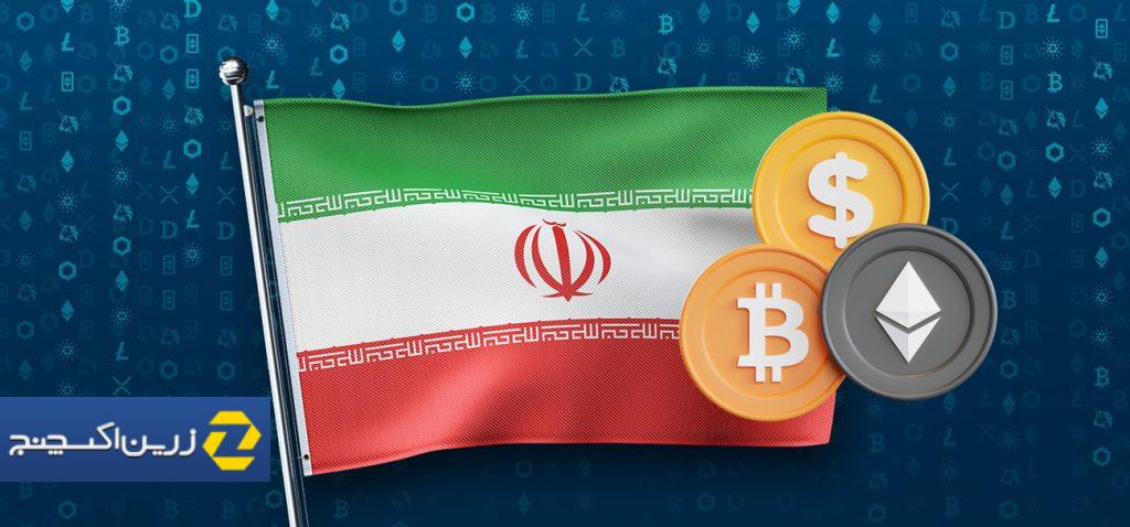وضعیت قانون گذاری ارز دیجیتال در ایران