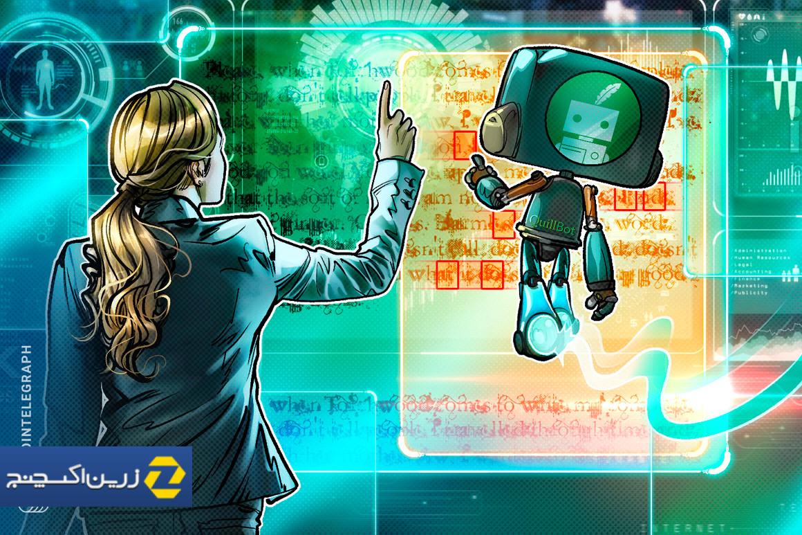 QuillBot چیست و چگونه از آن استفاده کنیم؟ QuillBot چیست و چگونه از آن استفاده کنیم؟