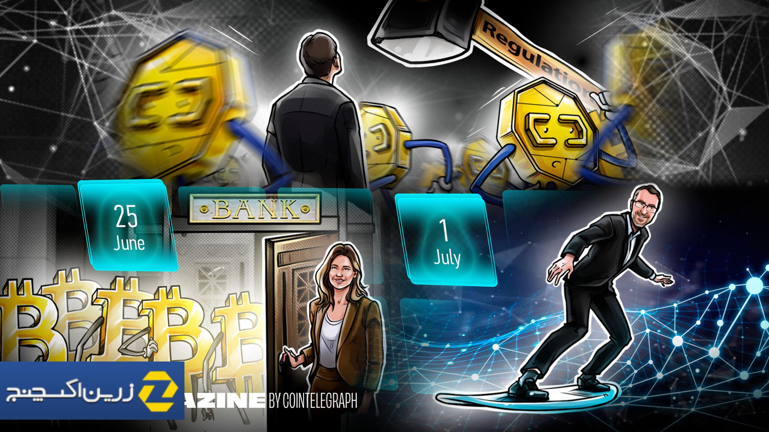 SEC پرونده های ETF را ناکافی می خواند، Binance شریک یورو را از دست می دهد و اخبار دیگر: Hodler’s Digest، 25 ژوئن – 1 ژوئیه