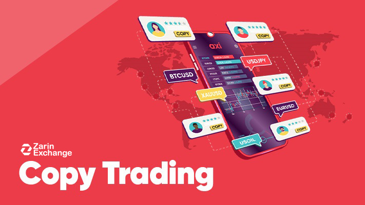 چگونه کپی تریدینگ کنیم؟